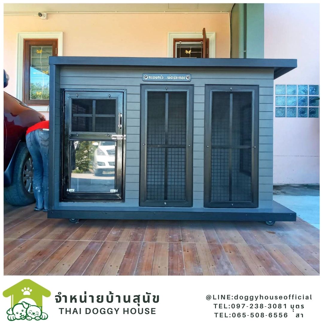 บ้านหมา