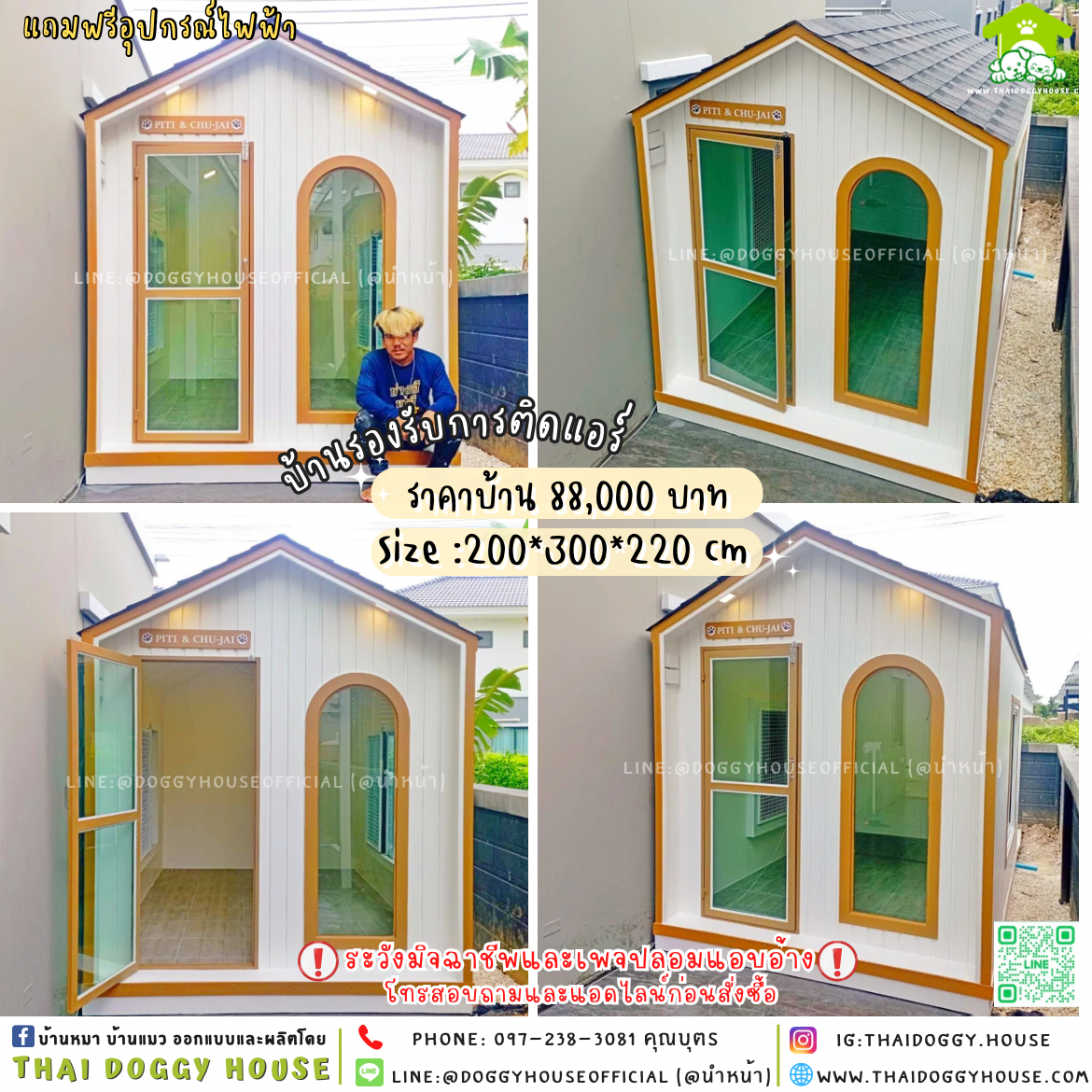 🏠บ้านแมว รองรับการติดแอร์ แบบบ้าน 𝑴𝒊𝒏𝒊𝒎𝒂𝒍 𝒏𝒐𝒓𝒅𝒊𝒄 𝒔𝒕𝒚𝒍𝒆🐱