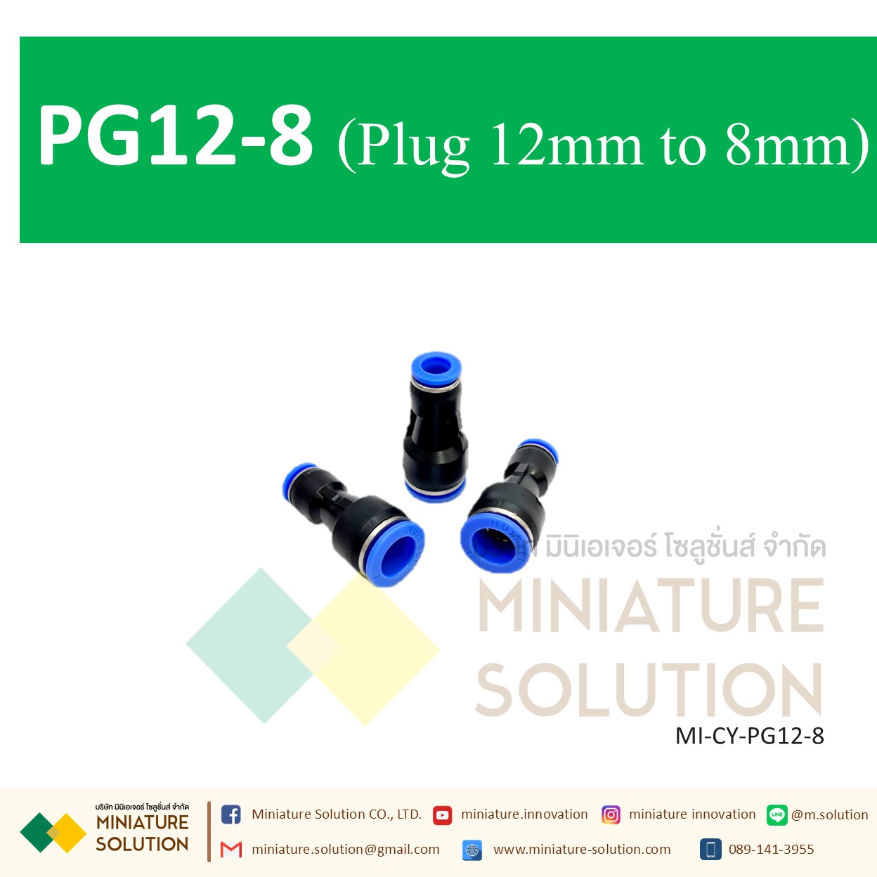 ข้อต่อลม,ข้อต่อตรงลดขนาด PG12-8/10 สำหรับสายลม pu ข้อลดข้อต่อลม PG10-6/10 plug 12mm to 8mm/10mm