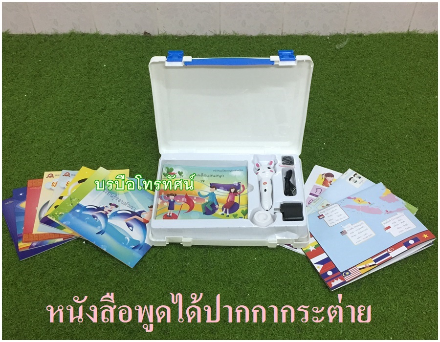 ปากกาพูดได้ 3 ภาษา ไทย จีน อังกฤษ กระดานวาดภาพสำหรับเด็ก เขียน-ลบได้ไม่เลอะ ไร้สารเคมี