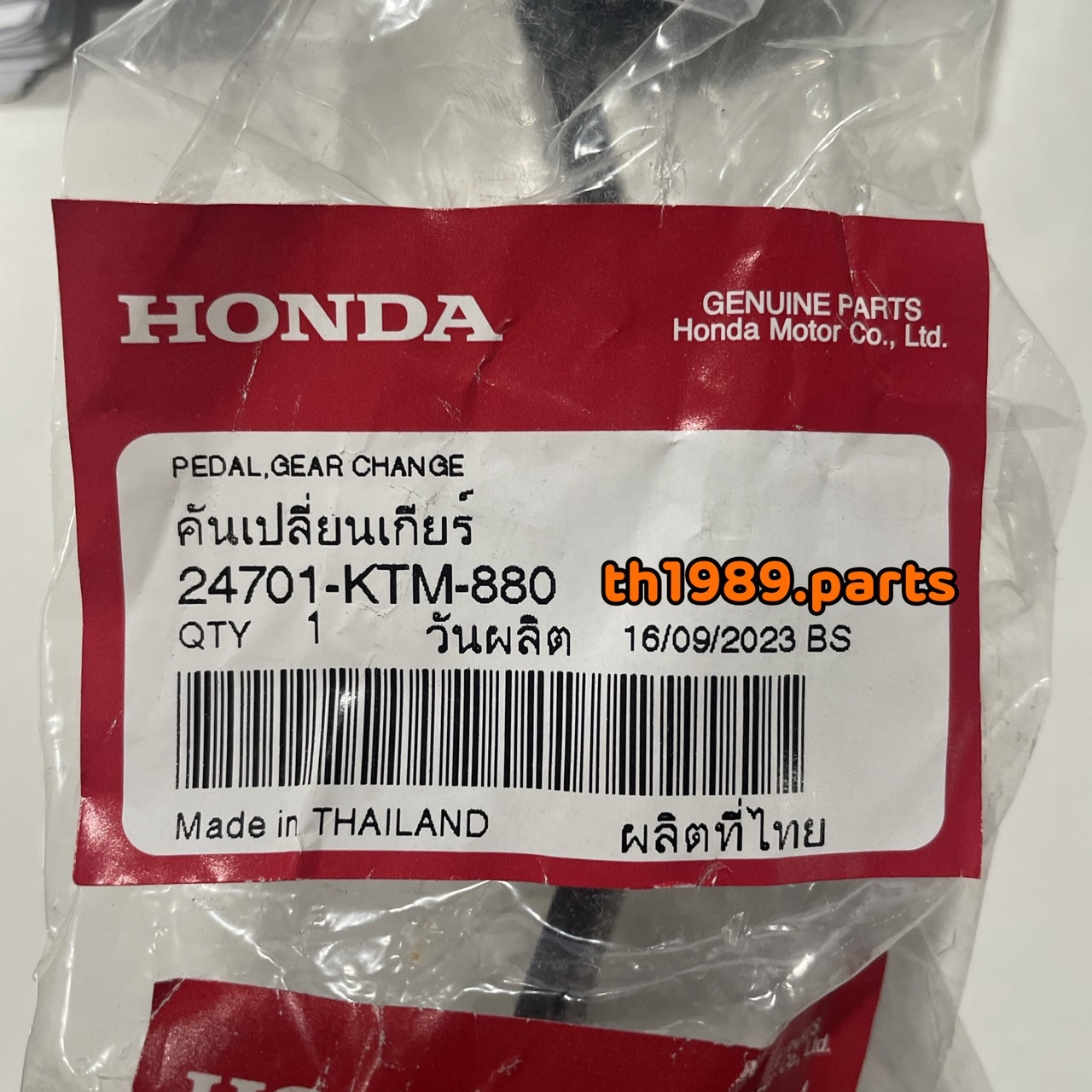 24701-KTM-880 คันเปลี่ยนเกียร์ WAVE125X 2007 อะไหล่แท้ HONDA
