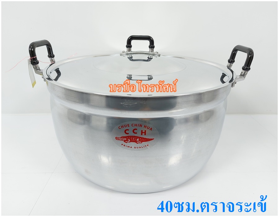 หม้อต้ม หม้อ2หู หม้อแกง หม้ออลูมิเนียม หม้อต้มขนาดใหญ่