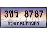 ทะเบียนรถ 8787 - 3ขร 8787 - เลขสวยสำหรับรถคุณ ของพร้อมส่งมอบ จากกรมขนส่ง