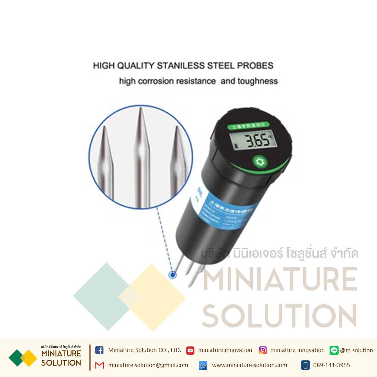 เซ็นเซอร์ Probe ดิน ฟอสฟอรัส