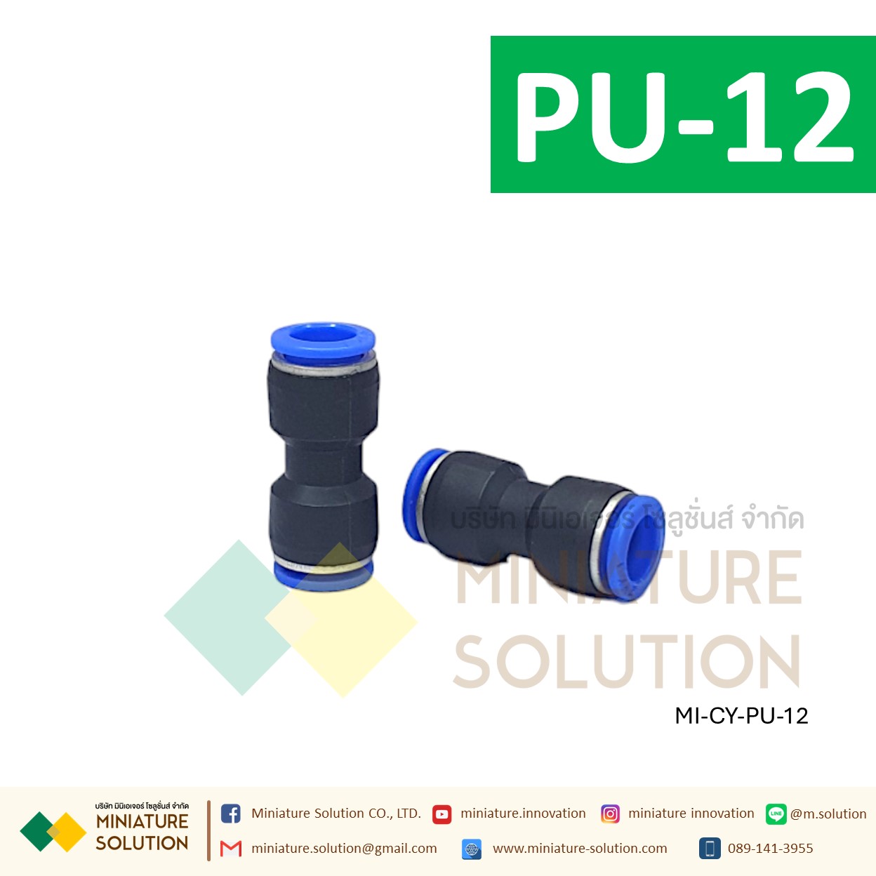 ข้อต่อลม ข้อต่อลมตรง เสียบสายลม 2 ข้างเท่ากัน ข้อต่อPU ฟิตติ้ง PU Fitting 4-12 มิล ตัวเชื่อมต่อท่อ ขนาด PU-4,6,8,10,12,14,16