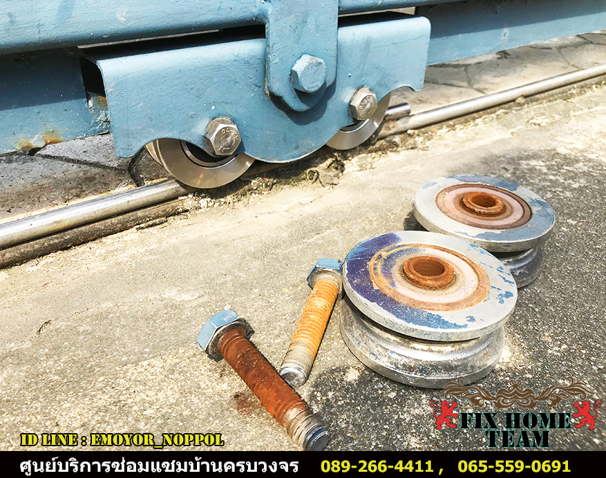 ช่างซ่อมล้อประตูรั้ว ให้บริการเขตพื้นที่ สายไหม