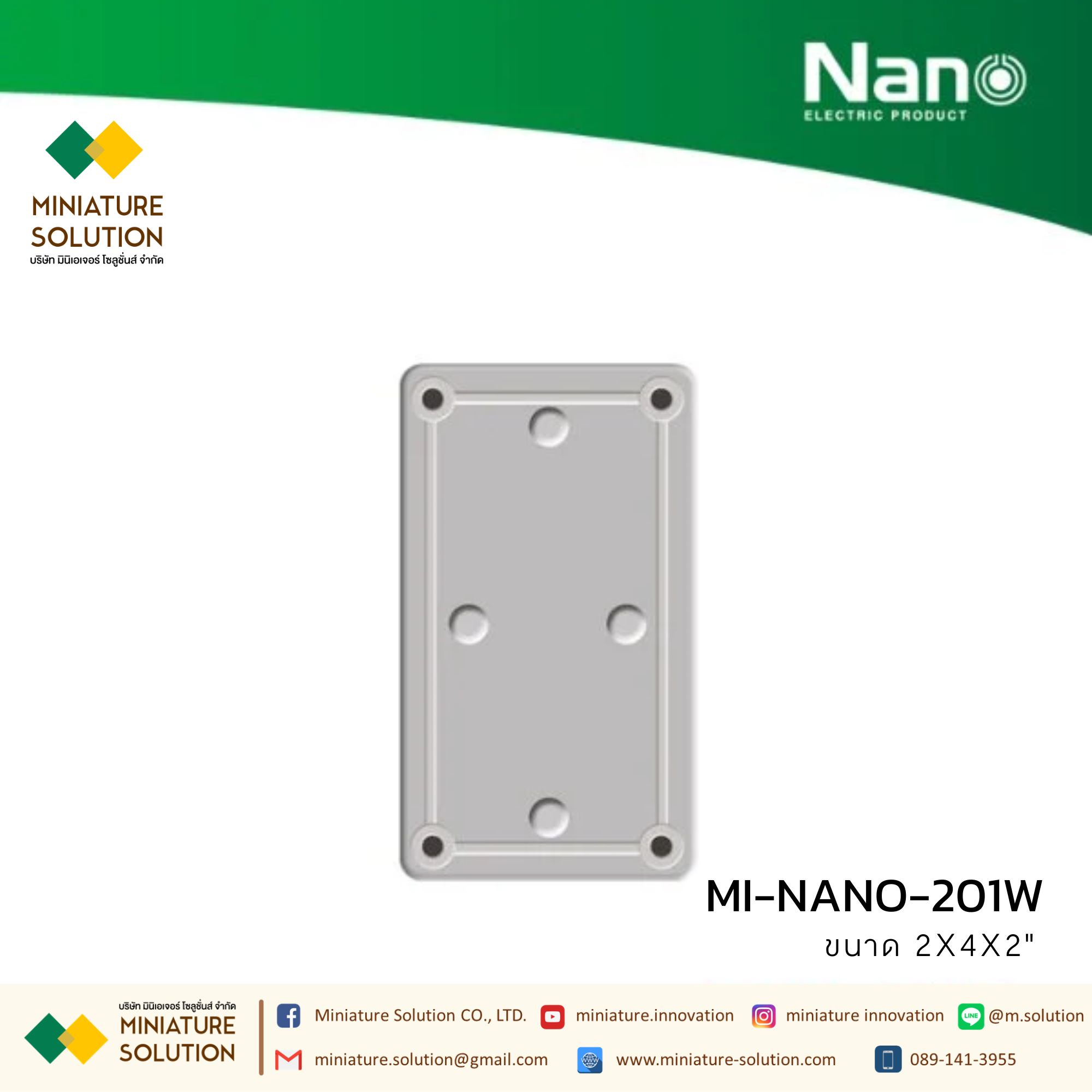 NANO กล่องพลาสติกกันน้ำ (2x4x2" 201W) (5x10x3.5” 203W) (6x6x3.3" 204W) (8x6x4" 205W) (8x8x4" 206W) (8x12x4" 207W) สีขาว
