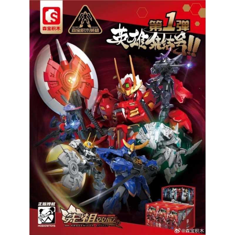 Moshow Toys - SEMBO × Moshow SD set of 6
