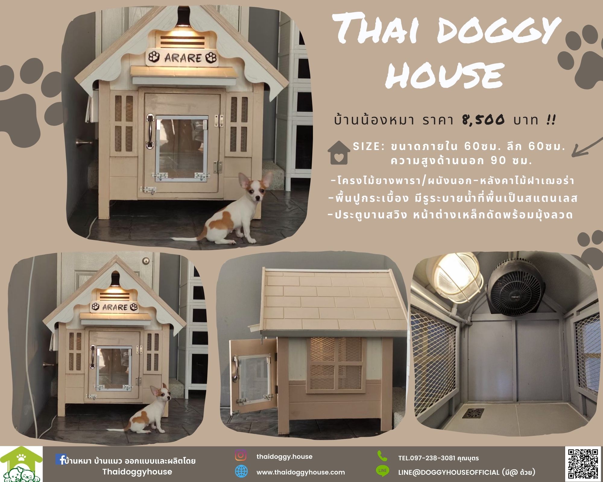 บ้านน้องหมา มินิมอล