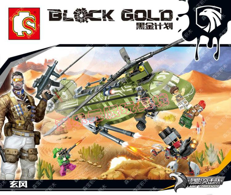 เลโก้จีน Sembo.11700 ชุด Block Gold