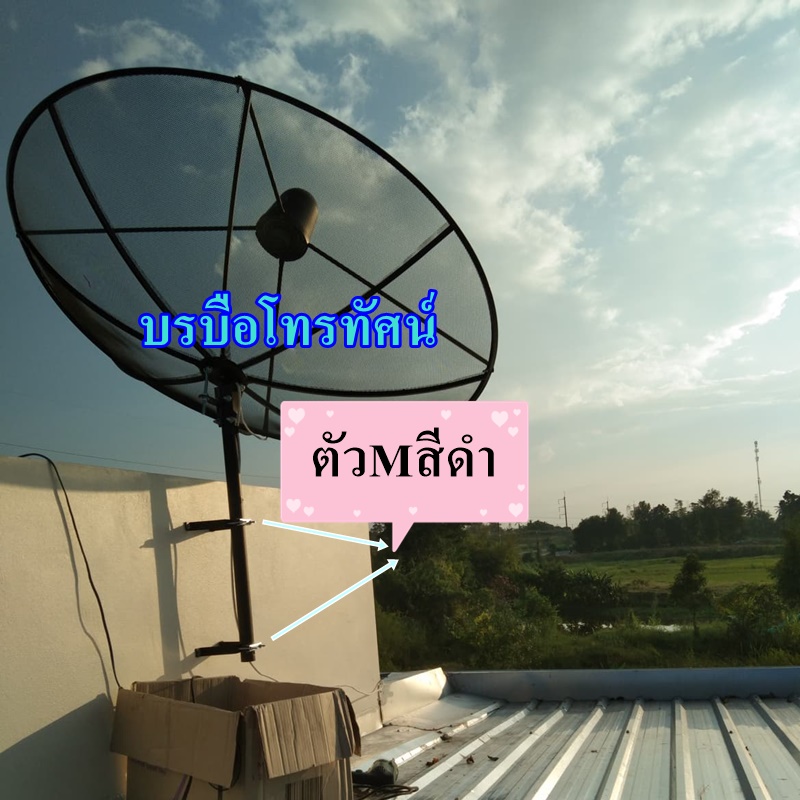 ชุดขายึดเสาอากาศ ตัวM อุปกรณ์ยึดหน้าจานดาวเทียม