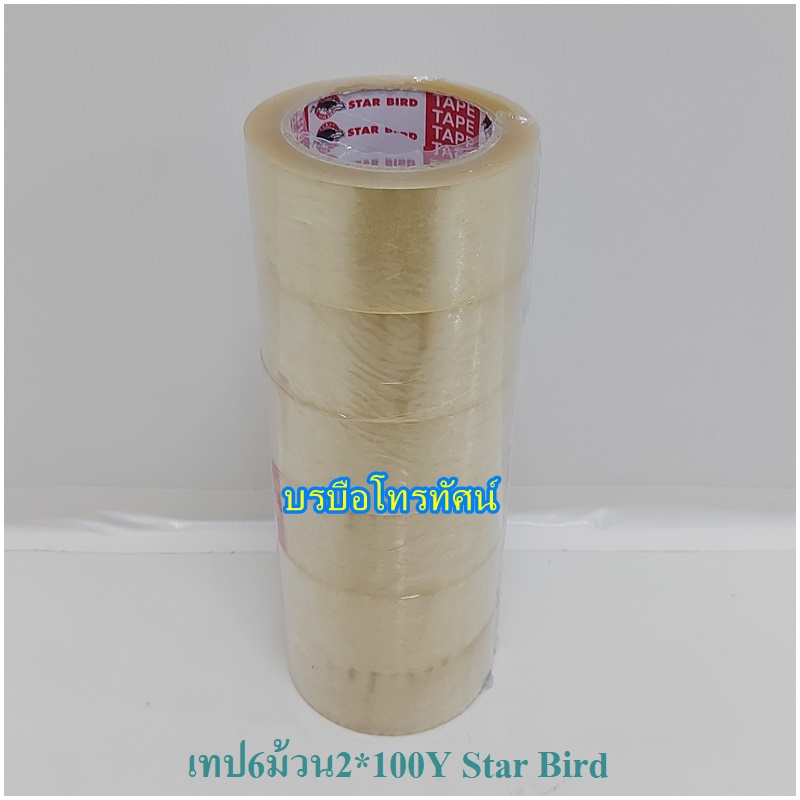 แอร์บับเบิ้ลพลาสติกกันกระแทก เทปใส อุปกรณแพ๊คของ