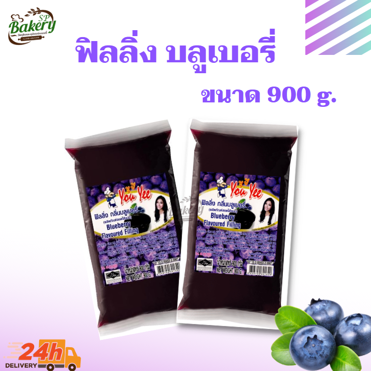 ยูยี ฟิลลิ่ง แยม ไส้ขนม รส ผลไม้ และช็อคโกแลต ตราYouYee ขนาด 900 กรัม