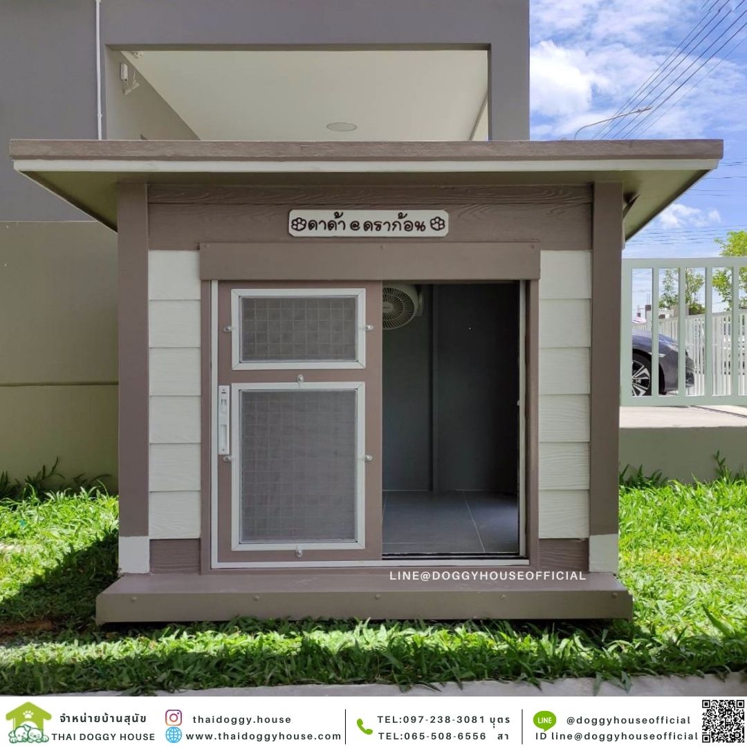 บ้านหมา