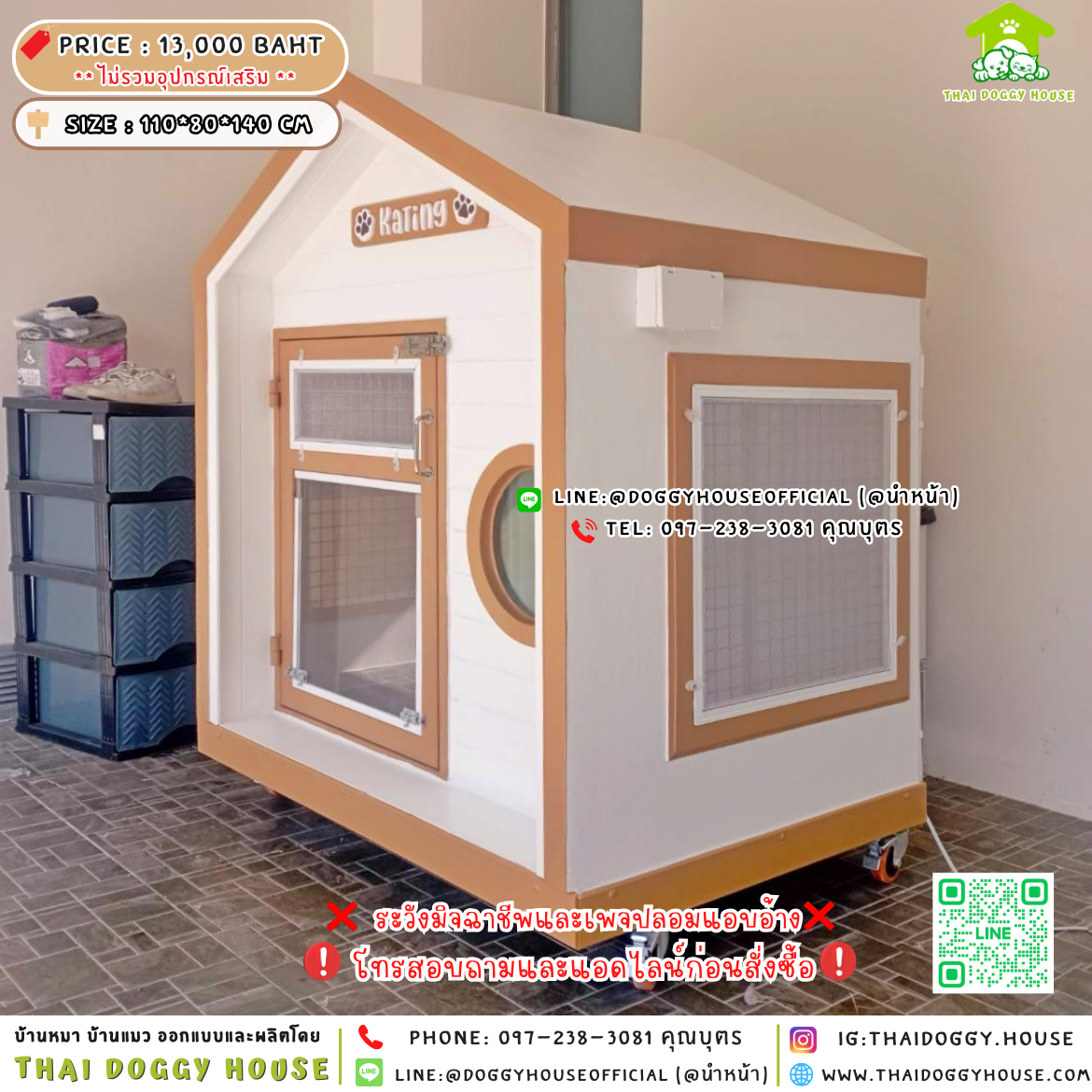 🏡บ้านหมา แบบติดพัดลม 𝐌𝐮𝐣𝐢 𝐧𝐨𝐫𝐝𝐢𝐜 𝐬𝐭𝐲𝐥𝐞 🐶🐾