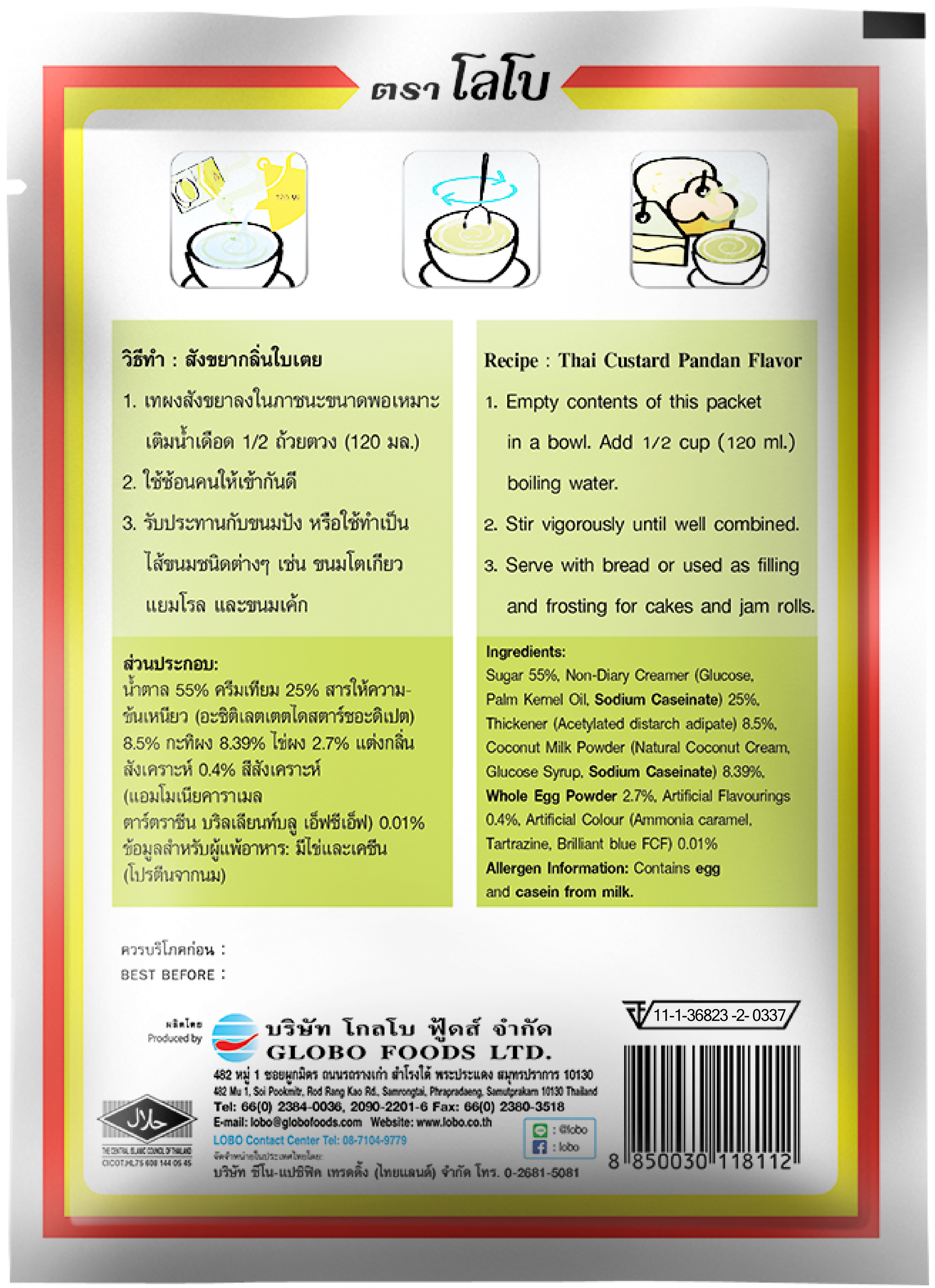 ผงทำสังขยา กลิ่นใบเตย ตราโลโบ ขนาด 120 กรัม (05-1239)