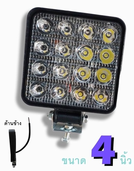 สปอร์ตไลท์ LED ทรงเหลี่ยม 4นิ้ว 48w. ไฟ12v/24v