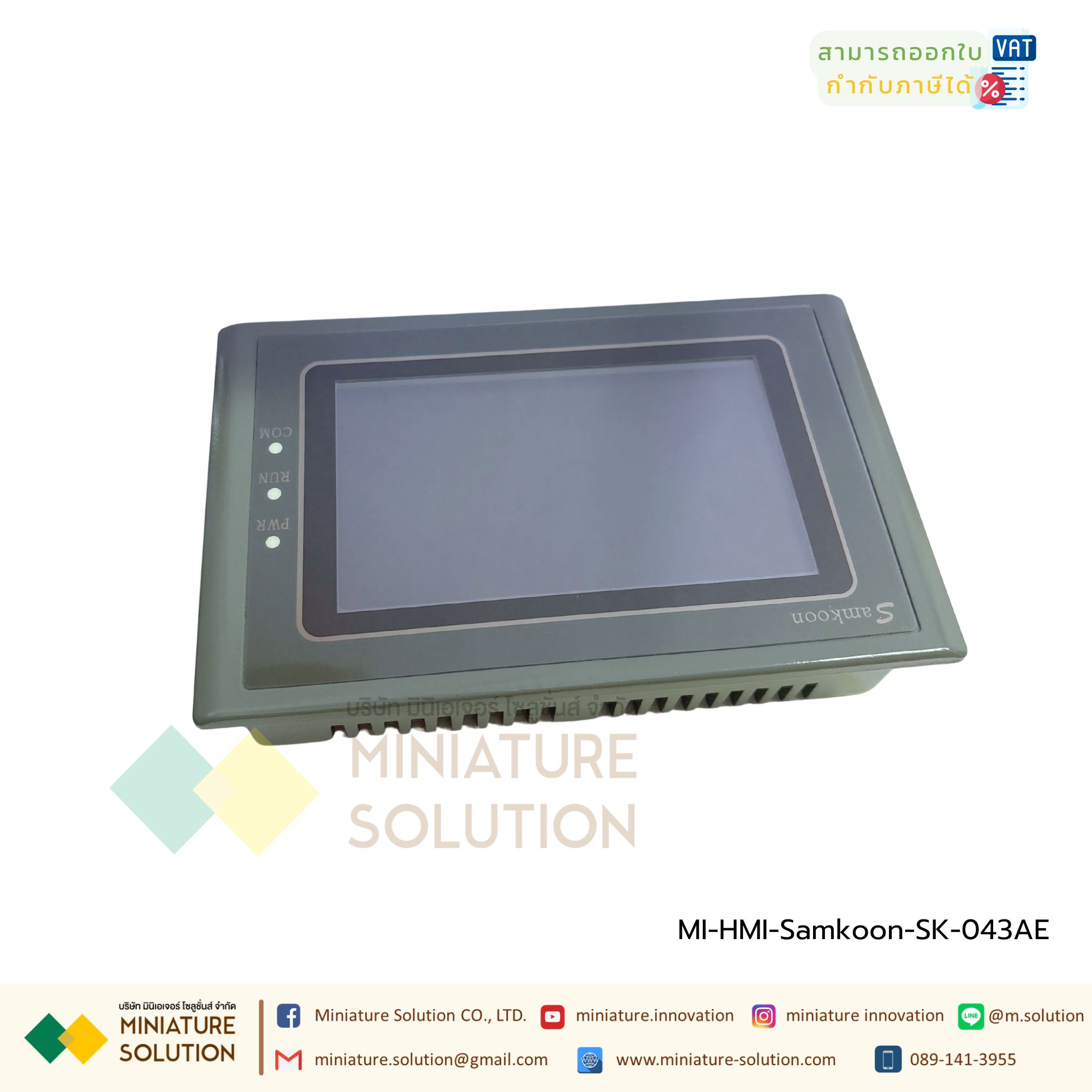 HMI Samkoon หน้าจอสัมผัสขนาด 4.3 นิ้ว SK-043AE HMI 4.3"