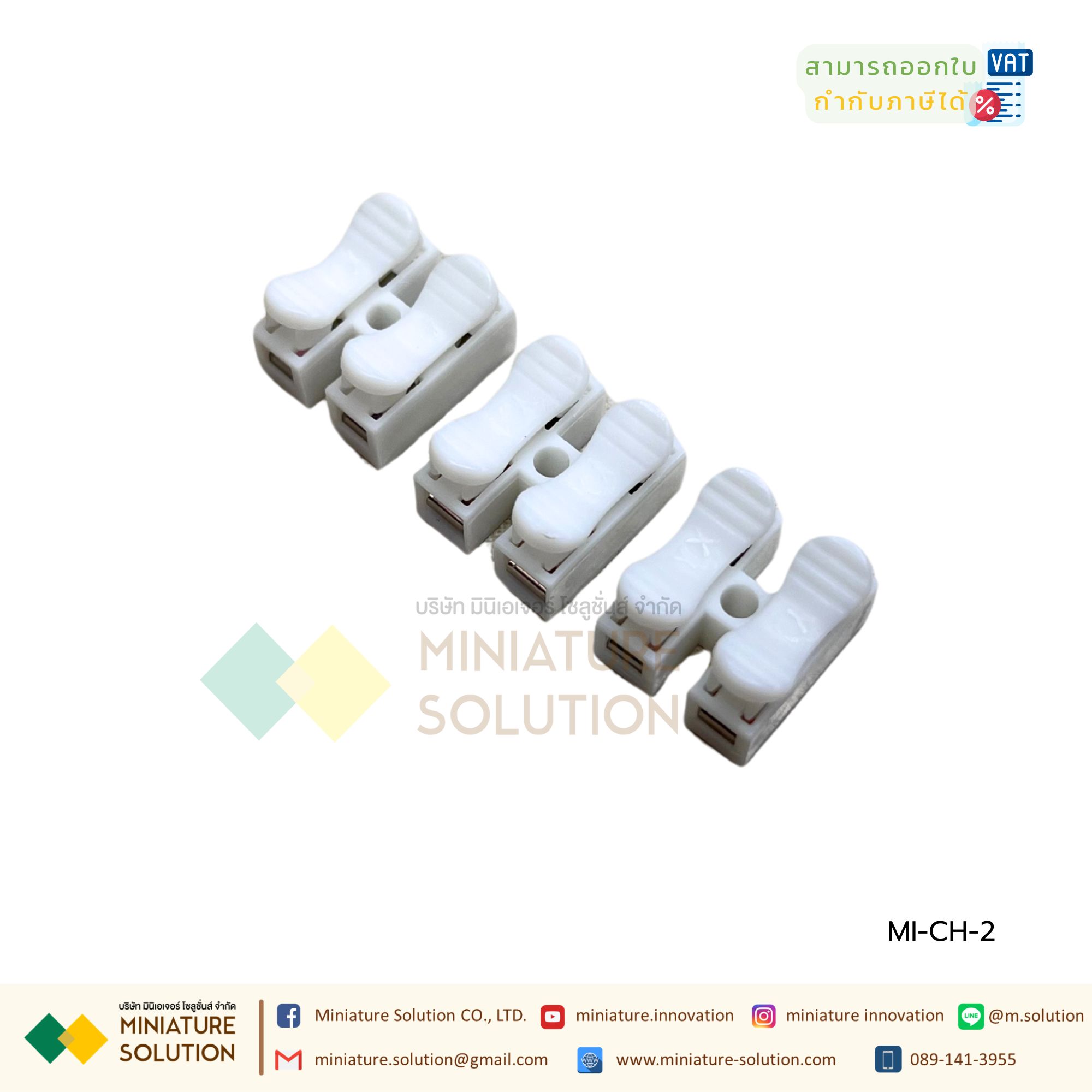 (1 แพ็ค 10 ชิ้น) CH-2 ขั้วต่อสายไฟแบบเร็ว แบบหนีบ Quick Wiring Terminal Press Type 2 ช่อง