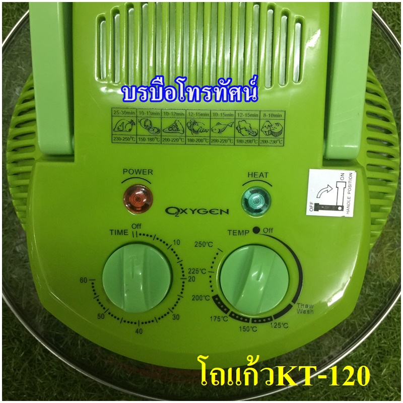 ไมโครเวฟ เตาอบไมโครเวฟ เตาไฟฟ้า เตาอบขนมปัง เตาอบอาหาร