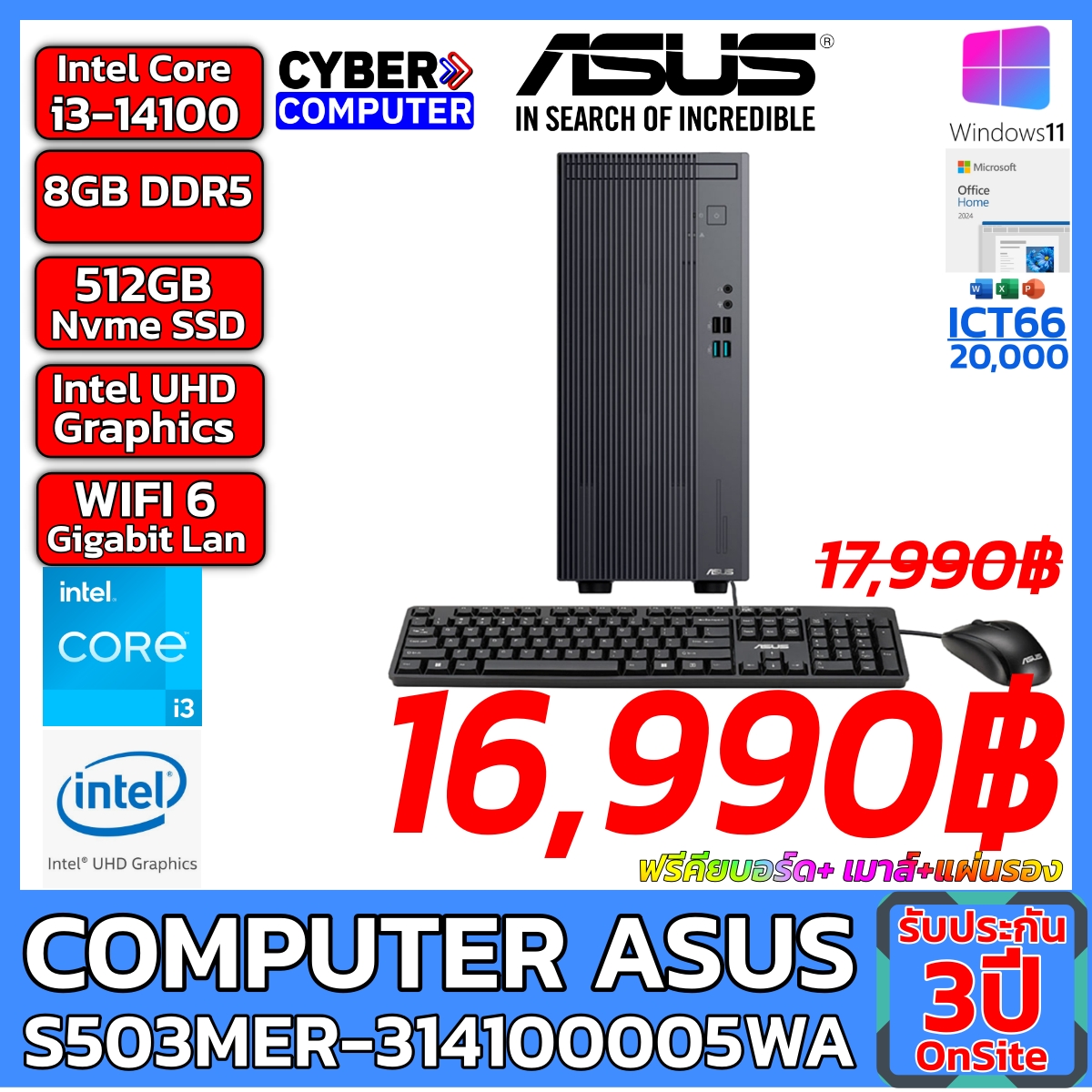 Computer ASUS S503MER-314100005WA INTEL I3-14100