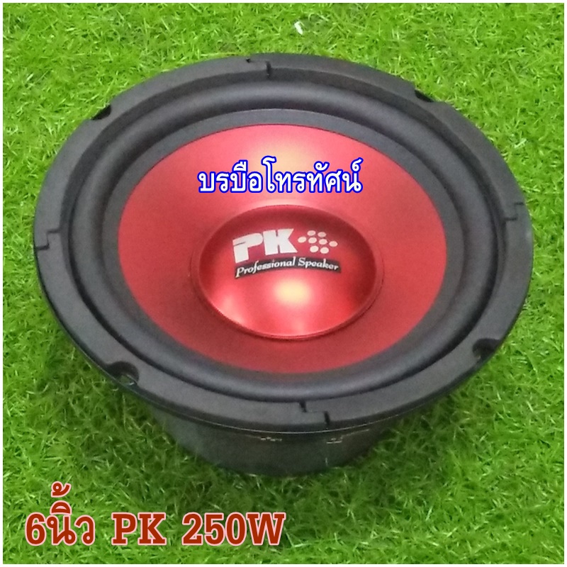 ดอกลำโพงแม่เหล็ก PK, Nanova ดอกลำโพงเสียงกลาง✨✨