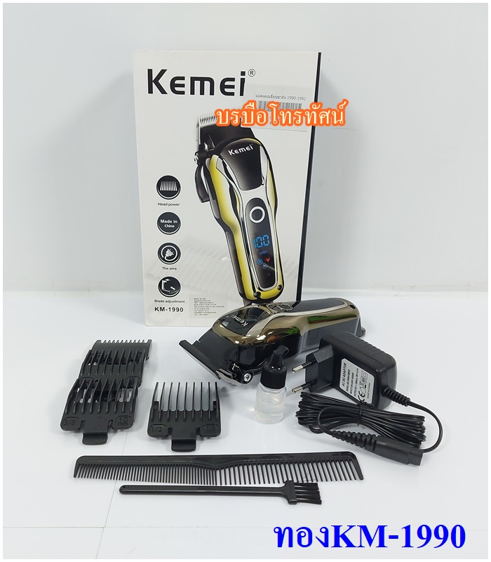 🎐แบตเตอเลี่ยนโกนผมไฟ ที่โกนหนวด ที่โกนขน ปัตตาเลี่ยนไร้สายชาร์จเก็บไฟ🎐