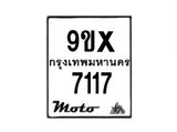 รับจองทะเบียนรถมอเตอร์ไซค์ 9ขx 7117 – หมวดใหม่สวยถูกใจ