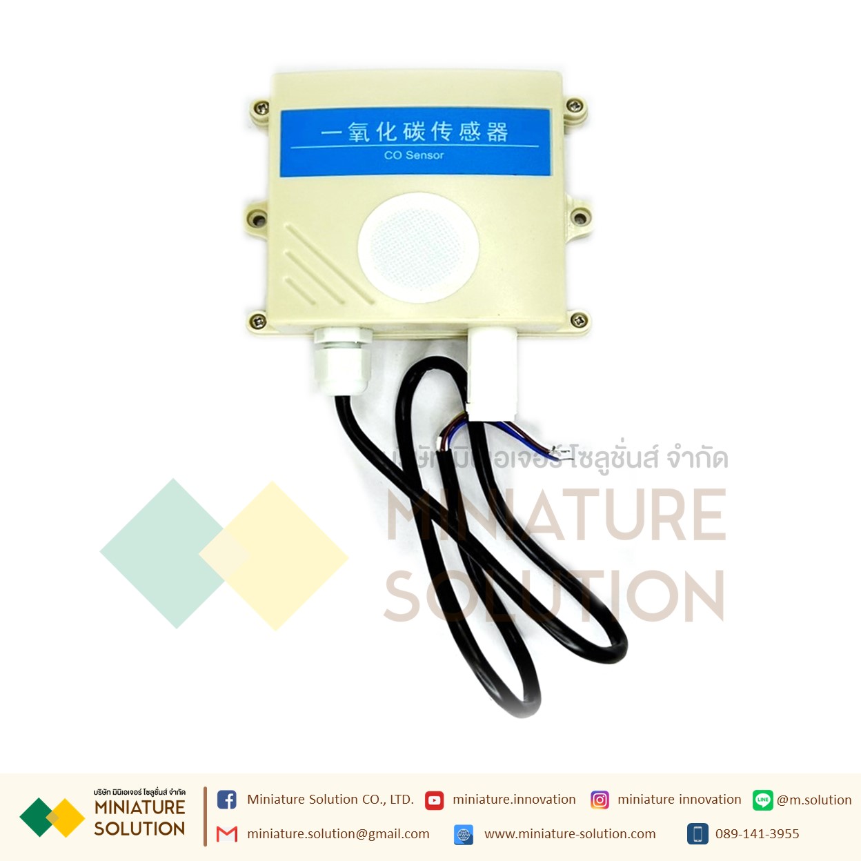เซนเซอร์วัดคาร์บอนมอนอกไซด์ CO Carbon Monoxide Sensor transmitter RS485 output
