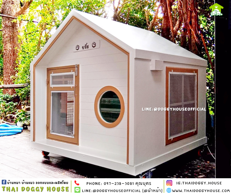 บ้านหมา แบบบ้าน 𝐌𝐔𝐉𝐈 𝐒𝐓𝐘𝐋𝐄