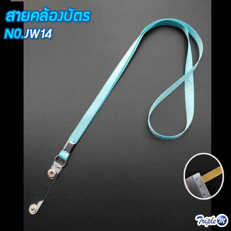 สายคล้องบัตร สายคล้องคอ No.JW14 สีฟ้า