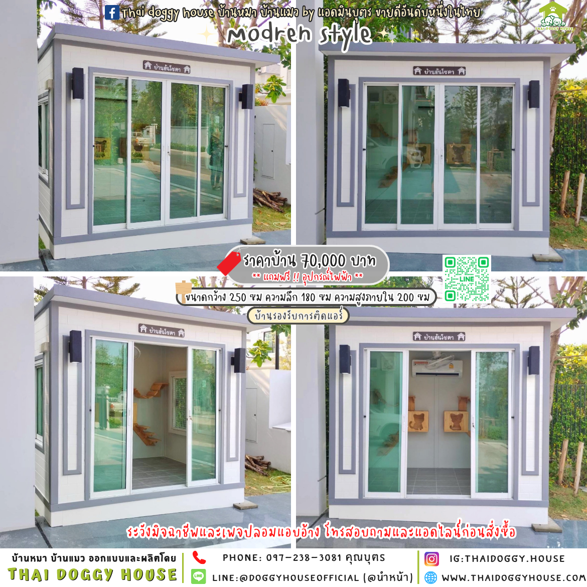 🏡บ้านแมว รองรับการติดแอร์ แบบบ้าน 𝑴𝒐𝒅𝒓𝒆𝒏 𝒔𝒕𝒚𝒍𝒆 🐱