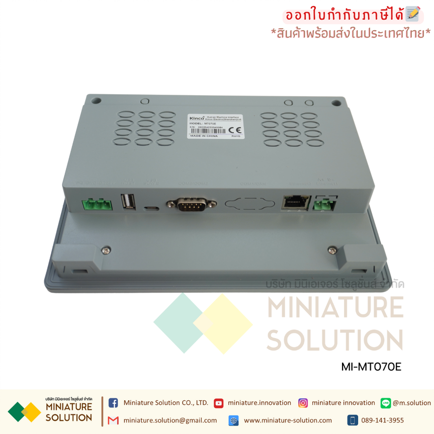 Kinco HMI Touch หน้าจอ Ethernet Series IoT ( MT043E จอ 4.3 นิ้ว) ( MT070E จอ 7 นิ้ว )