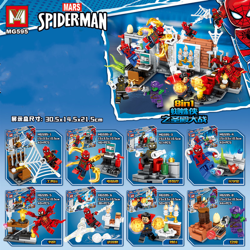 เลโก้จีน MG 595 ชุด Spiderman 8in1 รวมเป็น Lab ได้