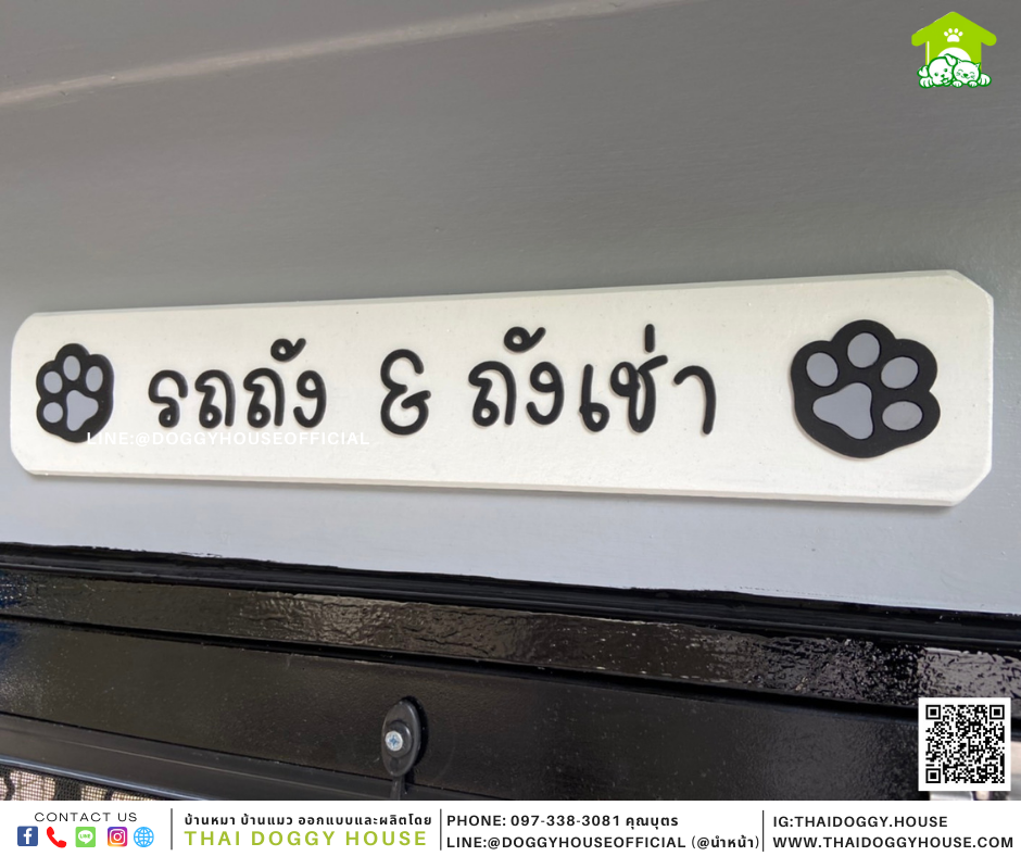 บ้านหมา แบบบ้าน Box Style