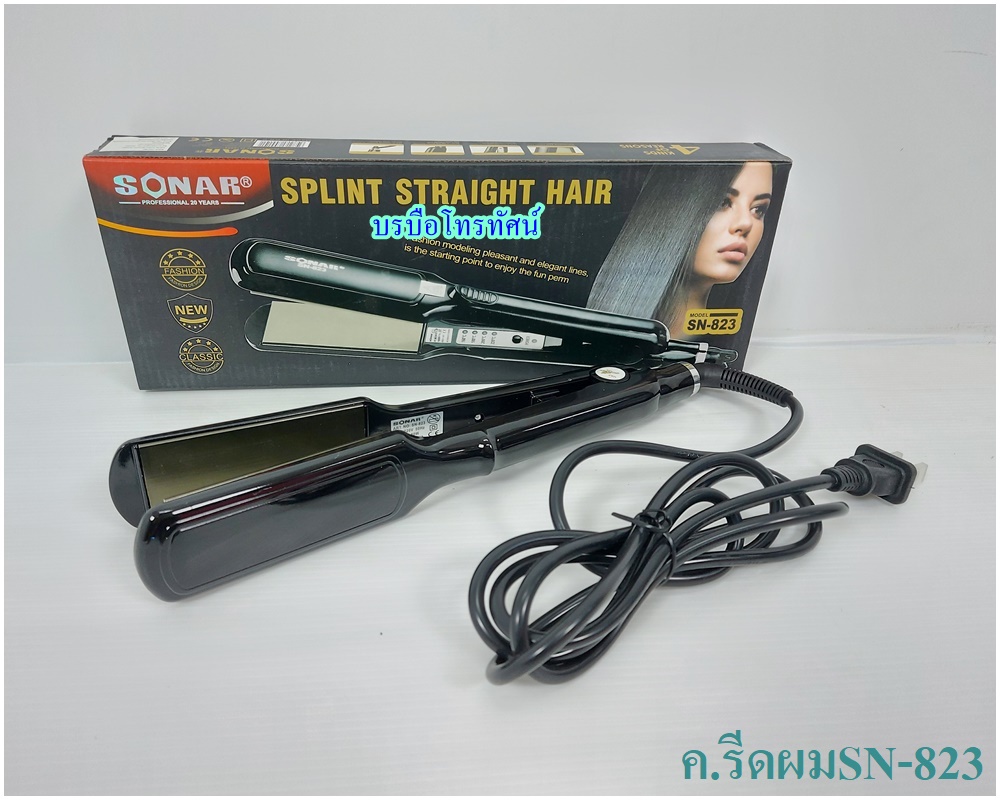 เครื่องรีดผม เครื่องม้วนผม จัดแต่งทรงผม
