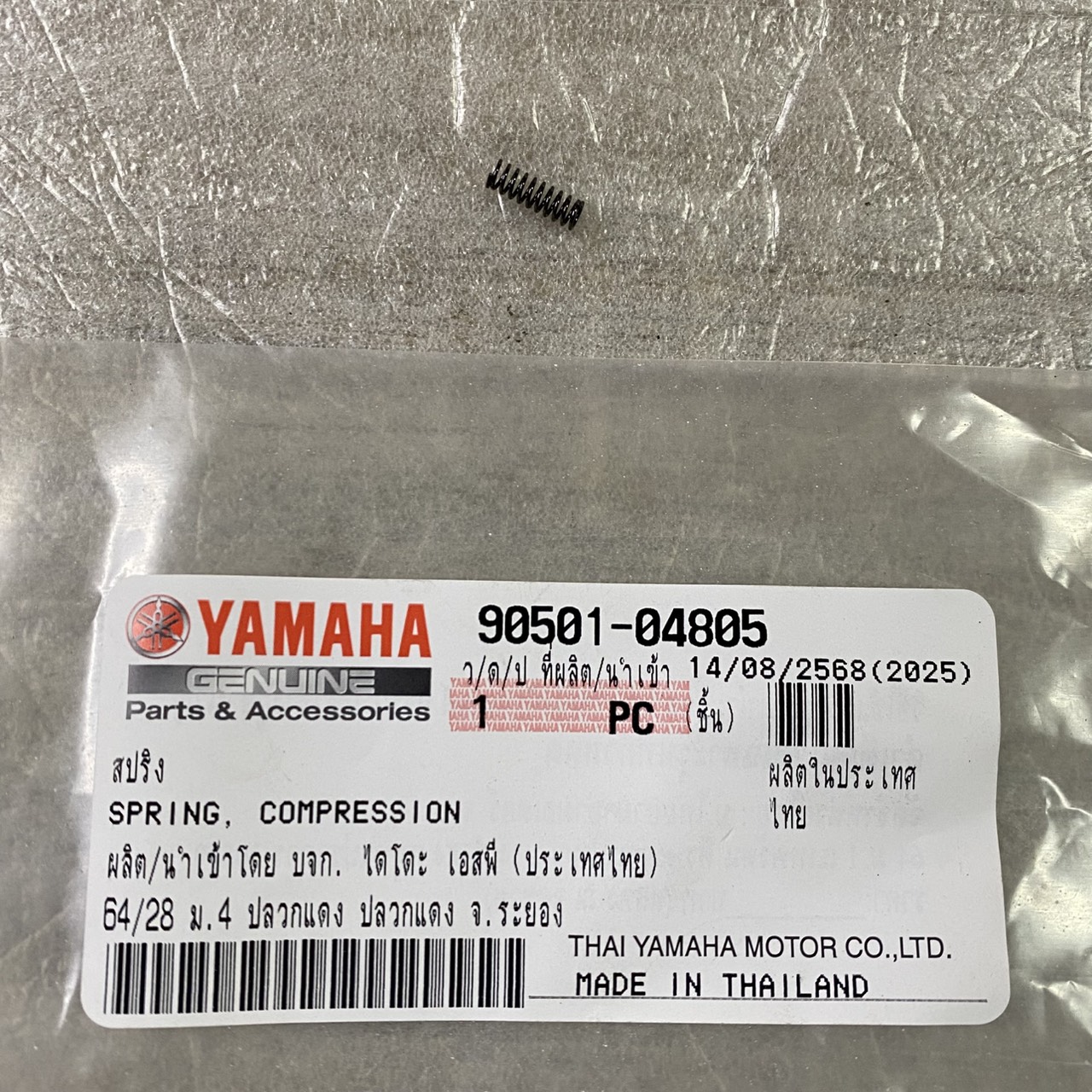 สปริง ที่ถ้วยลูกปืนคลัทช์ FINN , JUPITER RC , SPARK115I 2013-2016 , SPARK LX อะไหล่แท้ YAMAHA 90501-04805