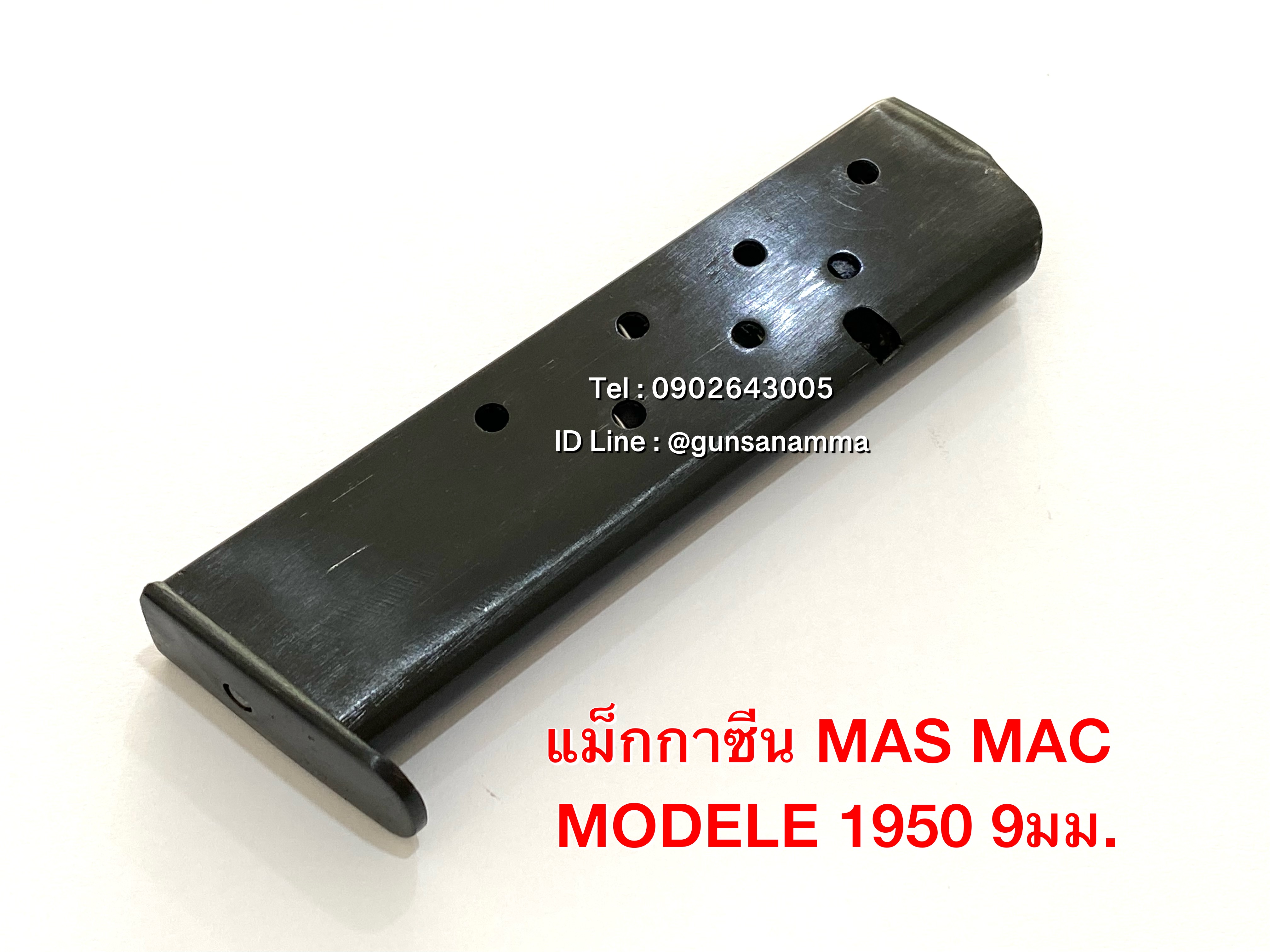 แม็กกาซีนปืน(Magazine) MAS MAC MODELE 1950 (9มม.)