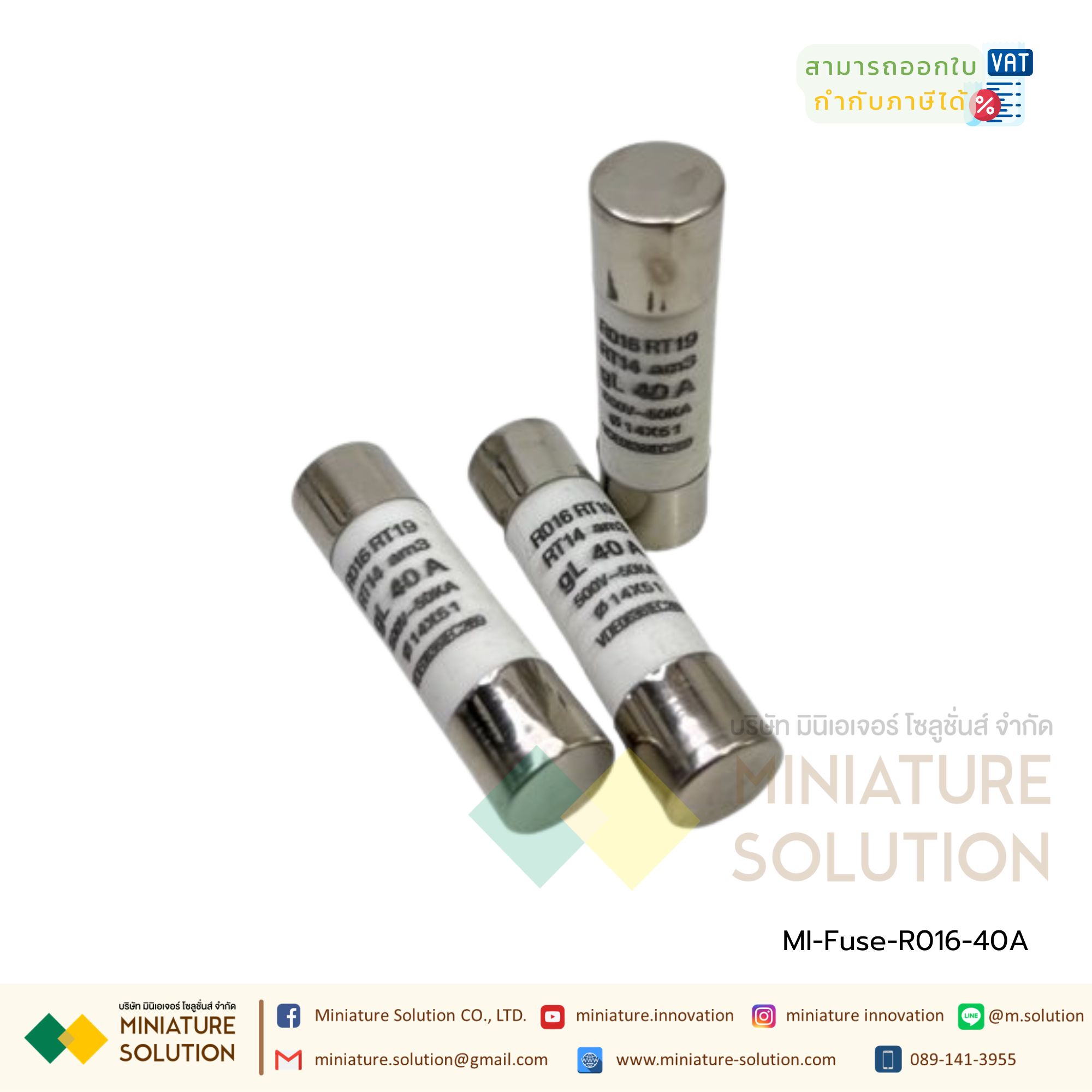 ต่อชิ้น ลูกฟิวส์ ขนาดใหญ่ ฟิวส์เซรามิค R016 สำหรับฐานฟิวส์ แอมป์ 2A 4A 6A 10A 16A 20A 32A รุ่นอย่างดี BERM (40A)