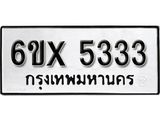 รับจองทะเบียนรถ 5333 – ทะเบียนรถเลข 5333 - หมวดใหม่เลขถูกใจจากกรมขนส่ง
