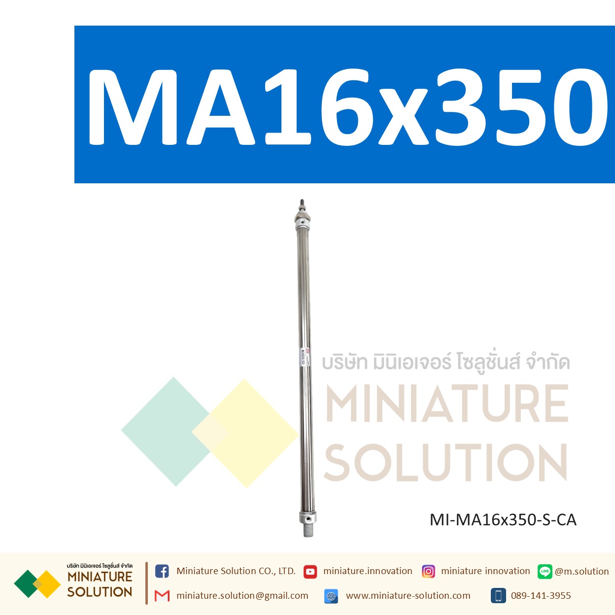 กระบอกลม MA กระบอกนิวเมติก สเตนเลส ขนาดเล็ก (MA16x200 / 250 / 300 / 350 / 400 / 450 / 500-S-CA)