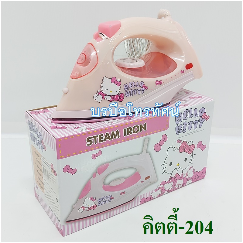 เตารีดไอน้ำราคาถูก รีดชุดทำงาน รีดชุดนักเรียน