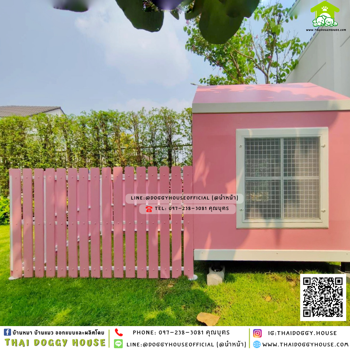 บ้านหมา ติดพัดลม มีมุ้งลวด+ตะแกรงเหล็ก 𝐍𝐨𝐫𝐝𝐢𝐜 𝐬𝐭𝐲𝐥𝐞 🏡💖