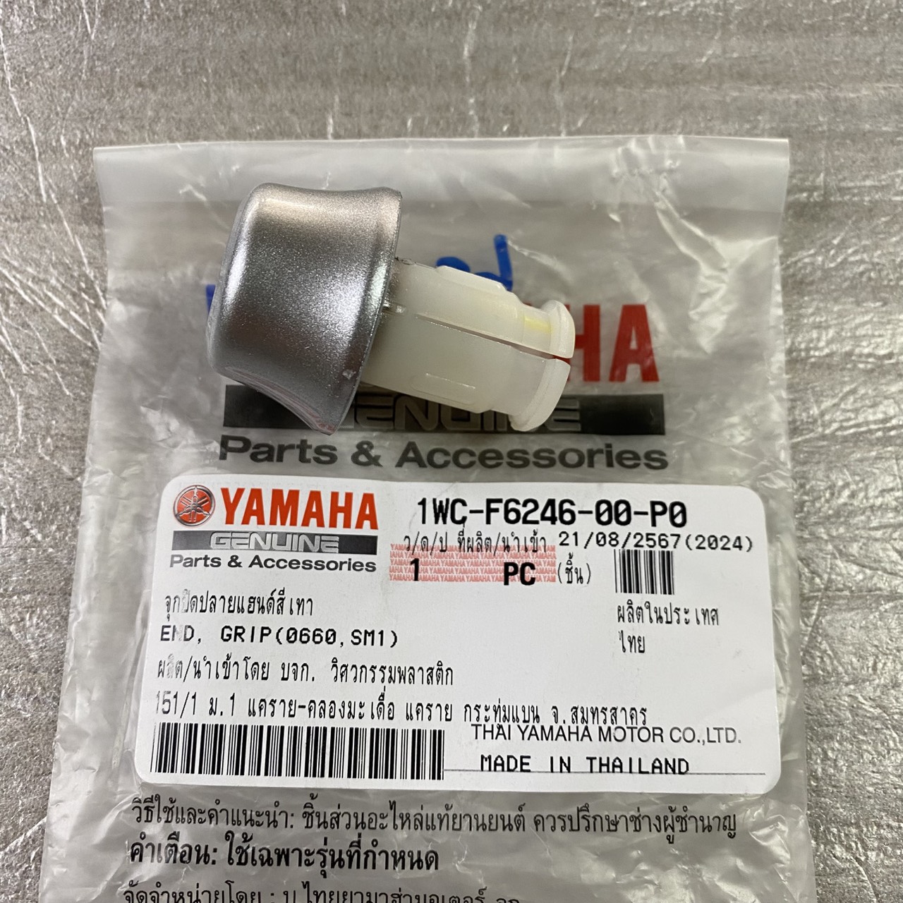 (1ชิ้น) จุกปิดปลายแฮนด์สีเทา FILANO 2012-2013 , FINO-FI อะไหล่แท้ YAMAHA 1WC-F6246-00-P0