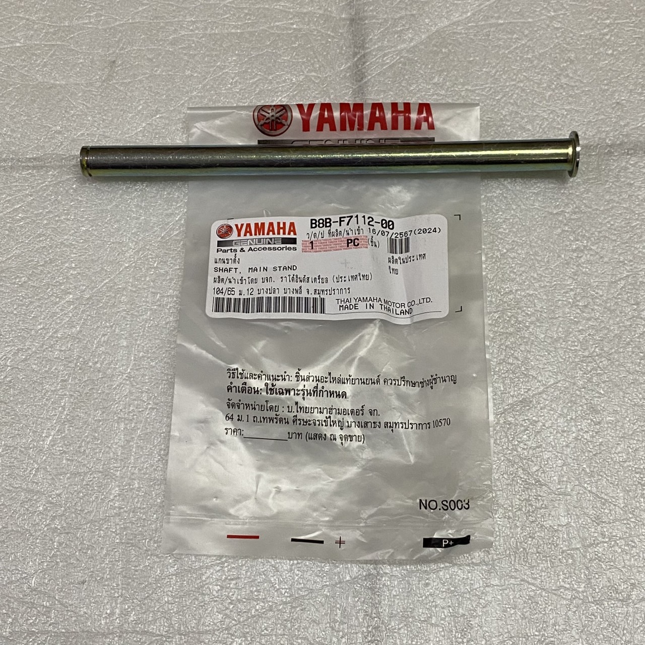 B8B-F7112-00 แกนขาตั้งกลาง GRAND FILANO HYBRID 2020-2021 , AEROX155 2020 , QBIX 2020 อะไหล่แท้ YAMAHA