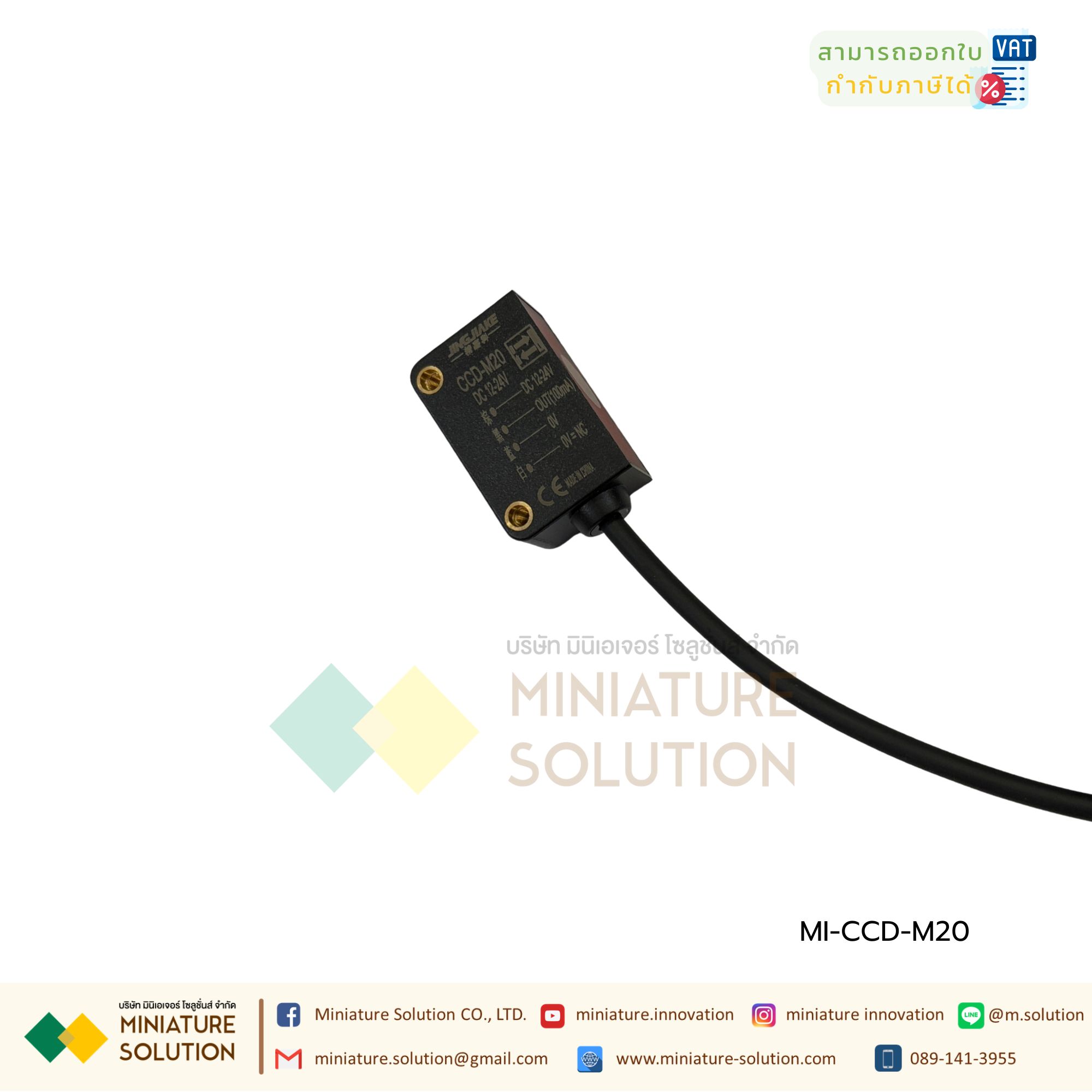 Detection of transparent photo sensor เซนเซอร์ตรวจจับวัตถุโปร่งใส(CCD-M20 Upgraded Model One-key Learning NPN Output)