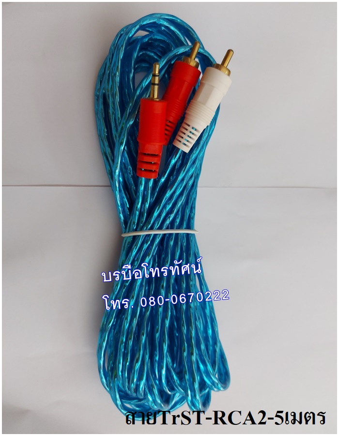 สายนำสัญญาณเสียง สายแปลงTRST(TRสเตอ) ออก RCA2