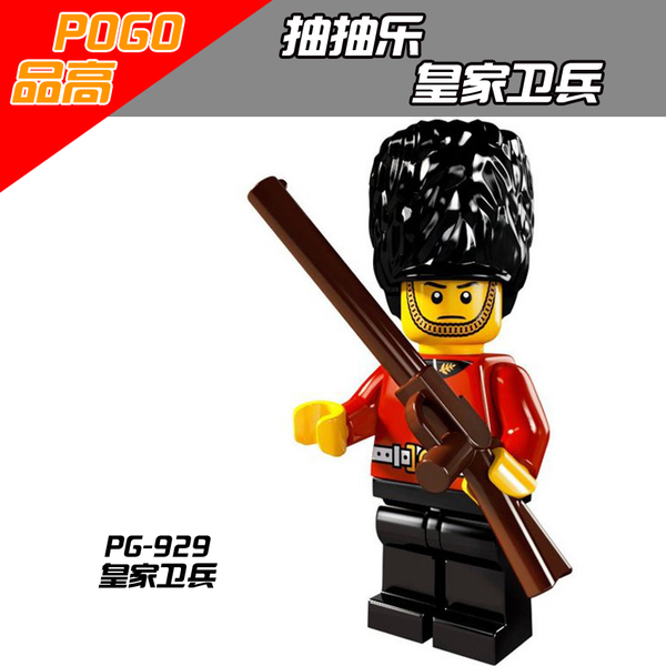 เลโก้จีน POGO.929 ชุด Royal Guard (สินค้ามือ 1 ไม่มีกล่อง)