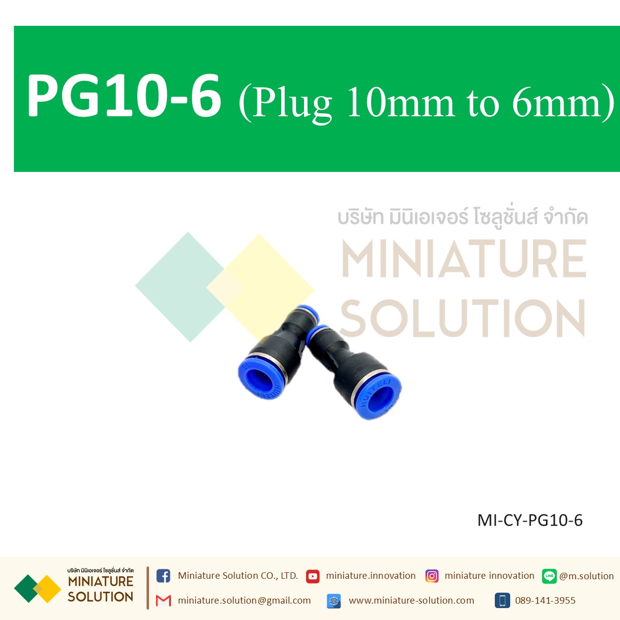 ข้อต่อลม,ข้อต่อตรงลดขนาด PG10-6/8 สายลมสำหรับสายลม pu ข้อลดข้อต่อลม(PG10-6/8 plug 10mm to 6mm/8mm)