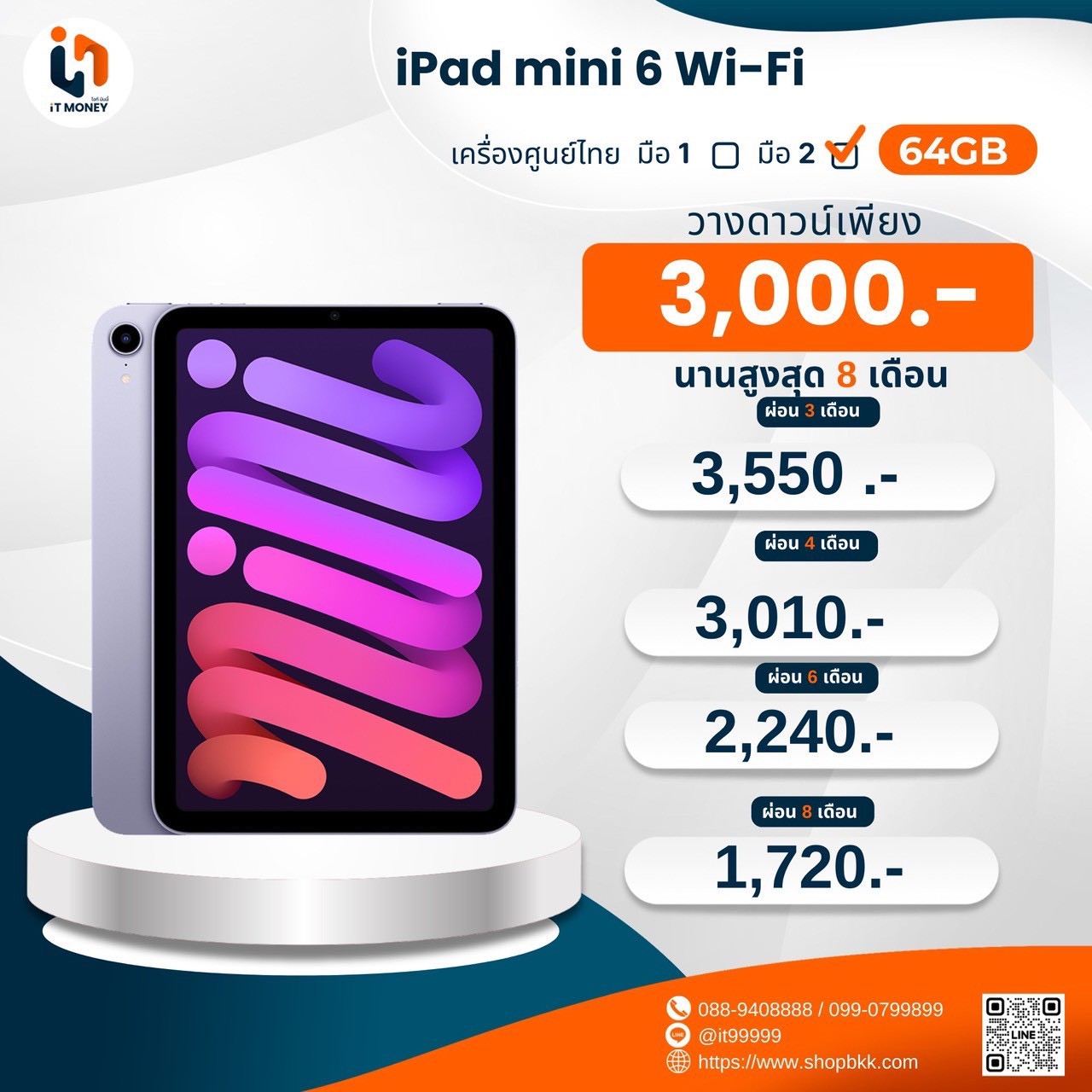 iPad mini 6th 64GB WiFi สี Pink